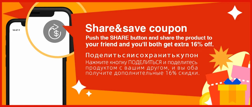 Share and save coupon banner with phone and gift icons
